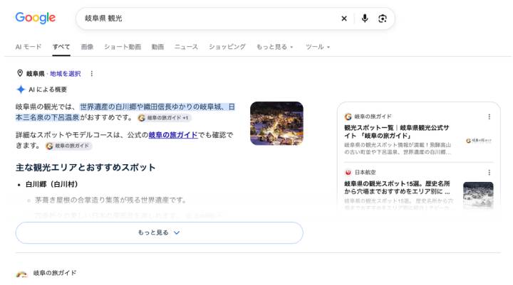 Google検索結果イメージ