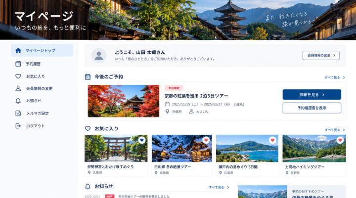 マイページイメージ